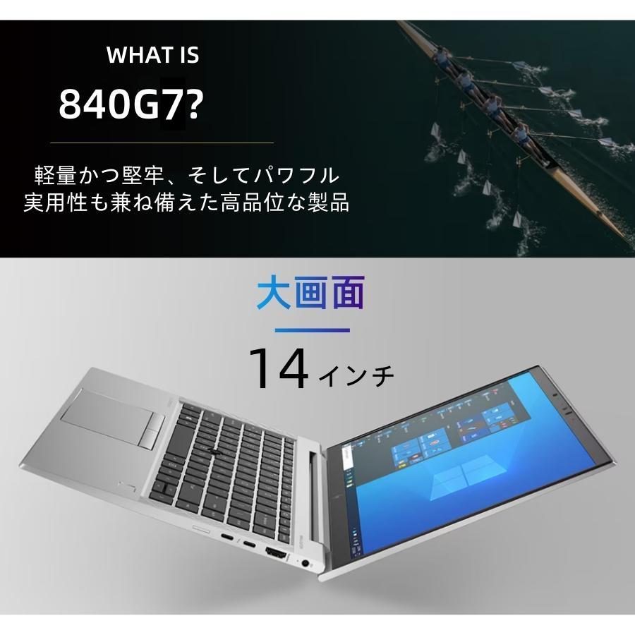 EliteBook HP 840 G7 14インチフルHDノートブックCore i7-10610U EliteBook HP 840 G7 14インチフルHDノートブックCore i7-10610U