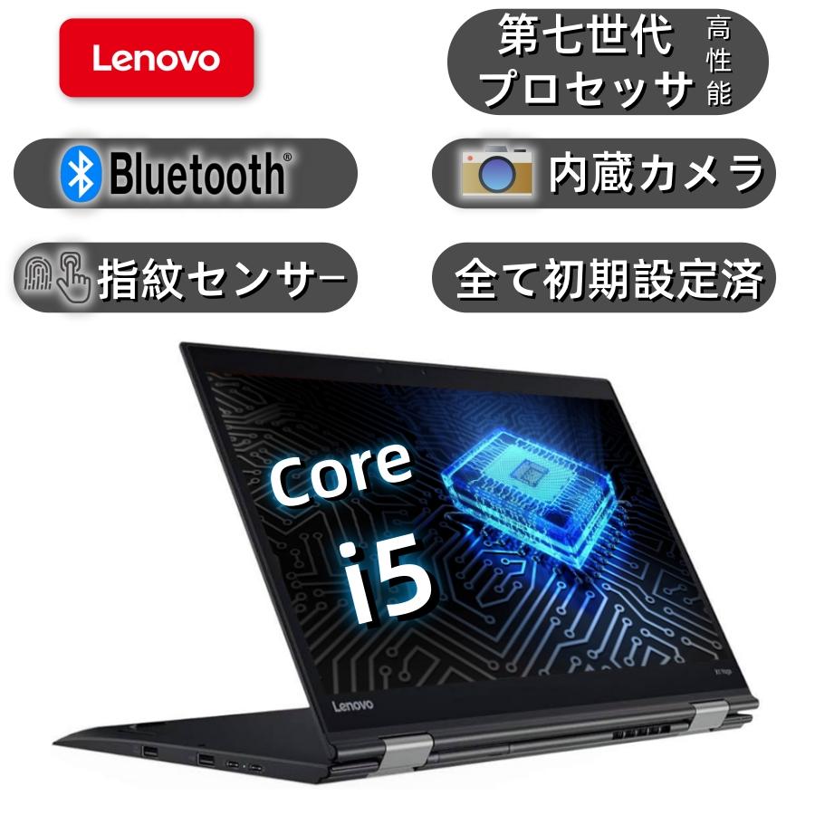 ThinkPad Yoga 2in1内蔵タッチペン360度回転Lenovo X1Yoga最新 ThinkPad Yoga 2in1内蔵タッチペン360度回転Lenovo X1Yoga最新