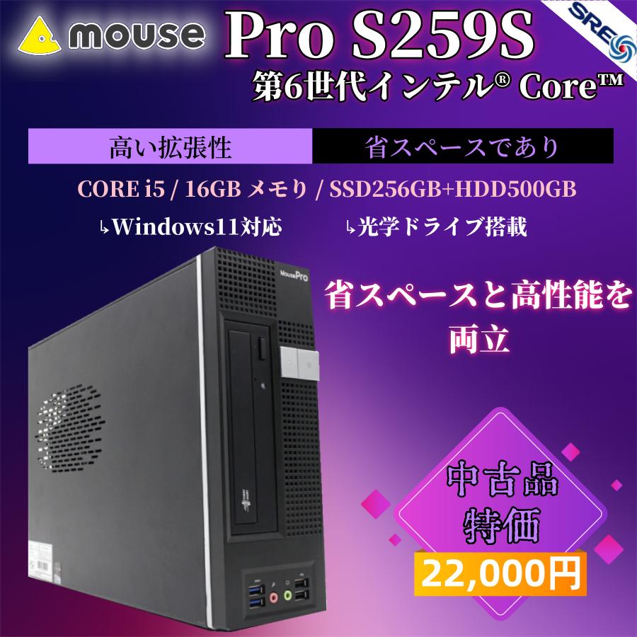 ミニPC MousePro 第7世代Core i5 SSD256G メモリ8G