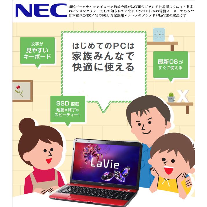 LaVie NEC LS150中古ノート Office Win10Home搭載-15.6型 LaVie NEC LS150中古ノート Office Win10Home搭載-15.6型