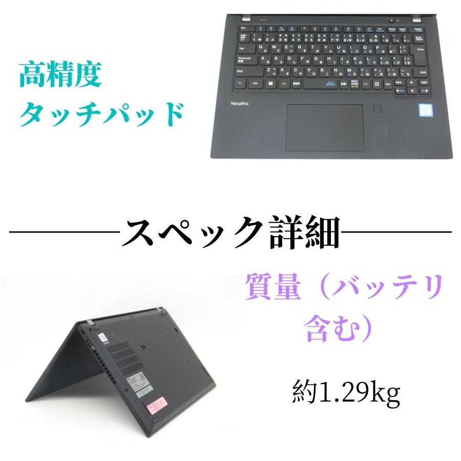 NEC VersaPro VB-P i5第6世代 VersaPro 中古ノートパソコン NEC VBシリーズ Windows10 第6世代