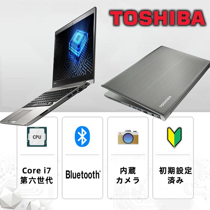 TOSHIBA第6世代Corei7最新Win11薄型軽量高性能ノートパソコン13.3型フルHD/dynabook R63/office/メモリ8G/高速SSD対応/Bluetooth/HDMI/カメラ内蔵/中古訳ありPC : hr-r63-i7 : 仙楽園OA機器ショップ - 通販 - Yahoo!ショッピング TOSHIBA第6世代Corei7最新Win11薄型軽量高性能ノートパソコン13.3型フルHD/dynabook R63/office/メモリ8G/高速SSD対応/Bluetooth/HDMI/カメラ内蔵/中古訳ありPC : hr-r63-i7 : 仙楽園OA機器ショップ - 通販 - Yahoo!ショッピング