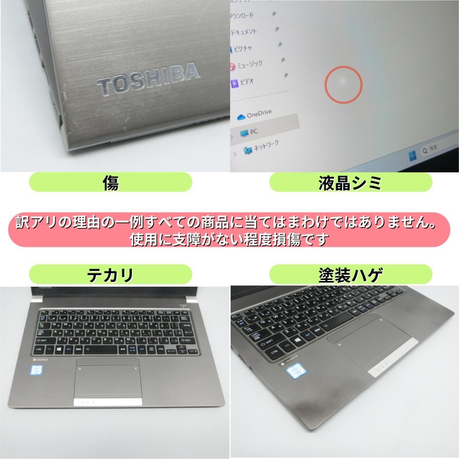dynabook TOSHIBA第6世代Corei7最新Win11薄型軽量高性能ノート dynabook TOSHIBA第6世代Corei7最新Win11薄型軽量高性能ノート