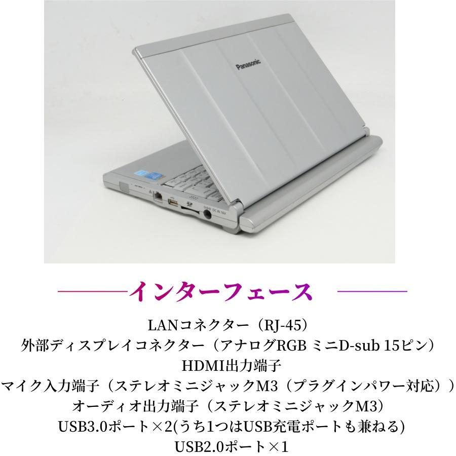 Panasonic Let‘s note CF-SX3 中古ノートPC 軽量約1.19kg Office Win11対応-12.1型 (1600 x 900) [i5-第4世代-8GB-新品高速SSD256G/Bluetooth/HDMI/内蔵カメラ]｜senrakuen｜05