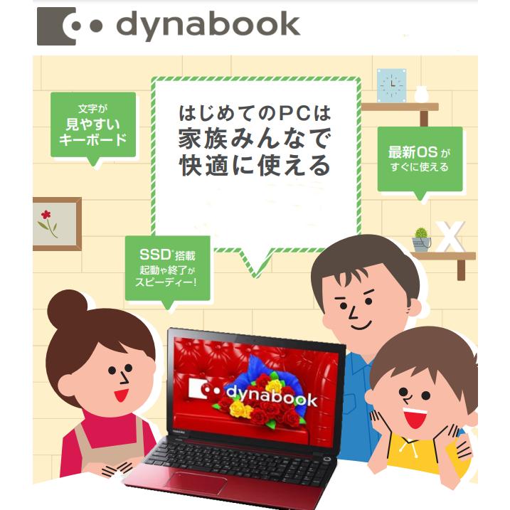 TOSHIBA Dynabook T654中古ノート Office Win11Home対応-15.6型 TOSHIBA Dynabook T654中古ノート Office Win11Home対応-15.6型