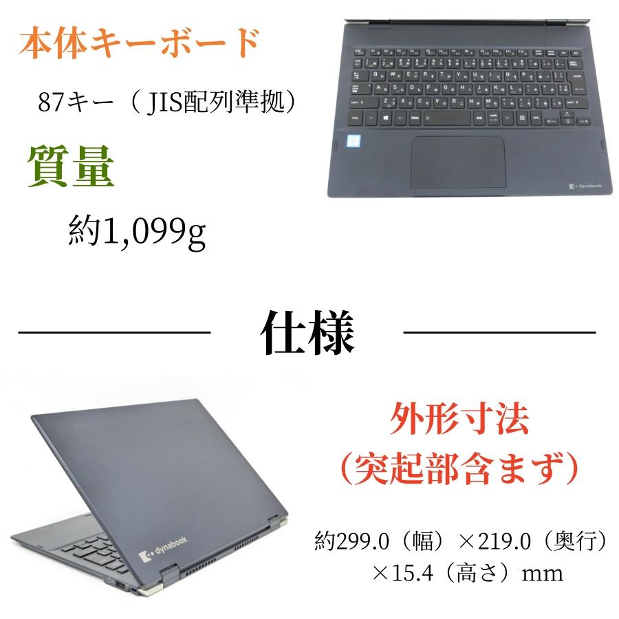TOSHIBA Dynabook VC72/H中古ノートビジネス2in1 Office Win11対応-12.5型 (1920x1080) [Core i5-7300U-8GB-SSD256GB-type-C/Bluetooth/タッチ](訳あり)｜senrakuen｜03