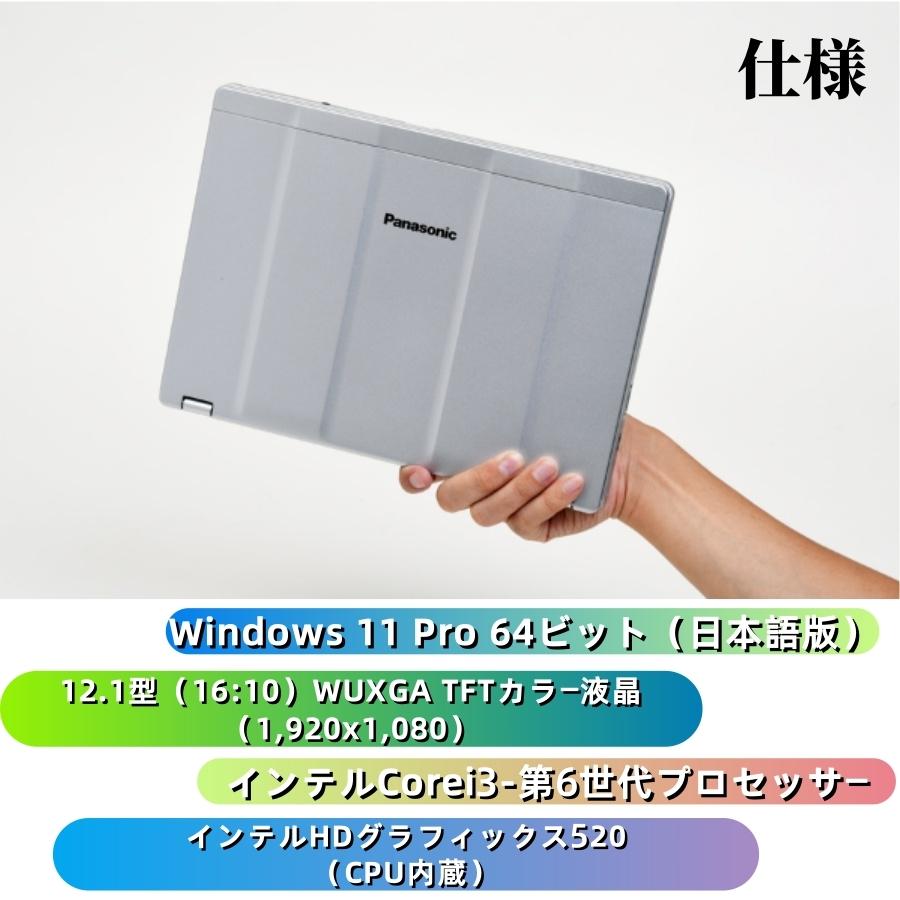 国産メーカーPanasonic Let’s noteSZ5軽量頑丈第6世代最新Win11ノートパソコン 12型 Corei3 メモリ4G 高速SSD Bluetooth カメラ内蔵 Office2021 中古訳アリ | Let’s note | 02