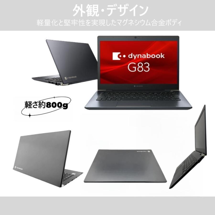 dynabook（ダイナブック） 訳あり Dynabook G83/HS Core i5-10210U 第