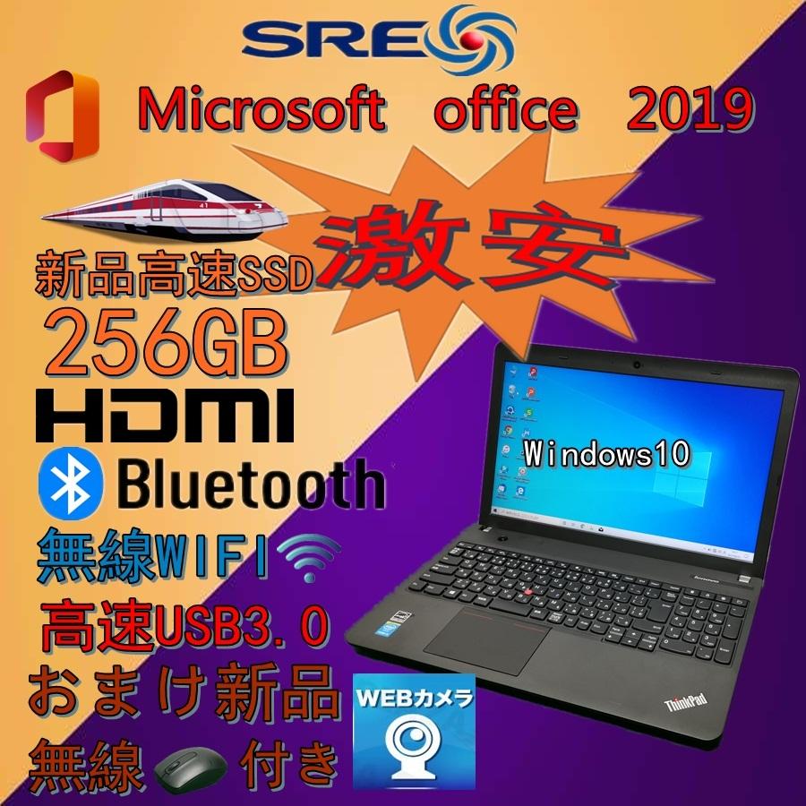 ノートパソコン⭐️Windows11⭐️Office2021☆SSD256GB 通販激安