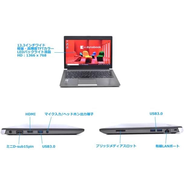dynabookR63/P東芝Corei7(5500U)メモリ4GBハードディスク無し