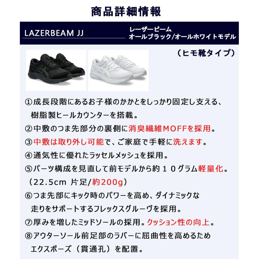 asics アシックス レーザービーム キッズ 男の子 女の子 子供 0026 |  | 11