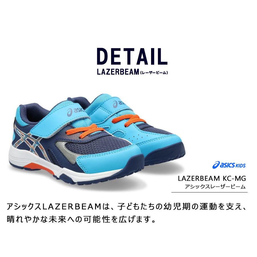asics アシックス レーザービーム キッズ 男の子 女の子 子供 0026 |  | 02