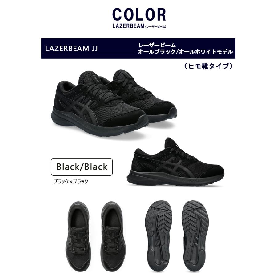 asics アシックス レーザービーム キッズ 男の子 女の子 子供 0026 |  | 05