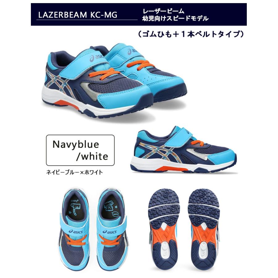 asics アシックス レーザービーム キッズ 男の子 女の子 子供 0026 |  | 07