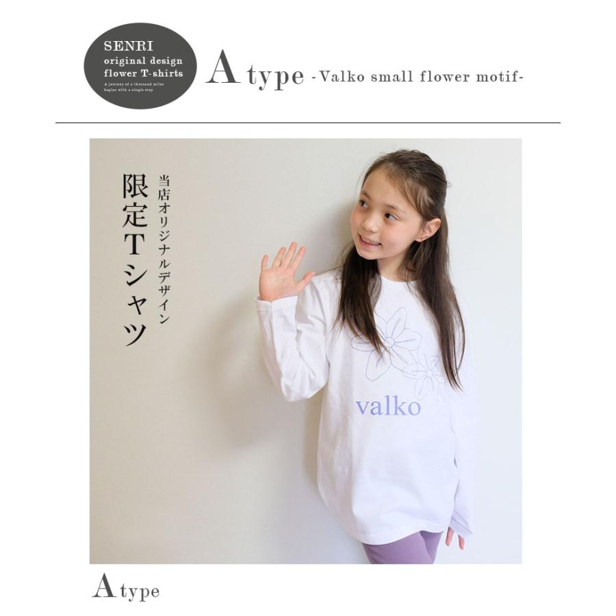 フラワーモチーフロンT 子供 キッズ 男の子 女の子 Tシャツ ロンT 長袖