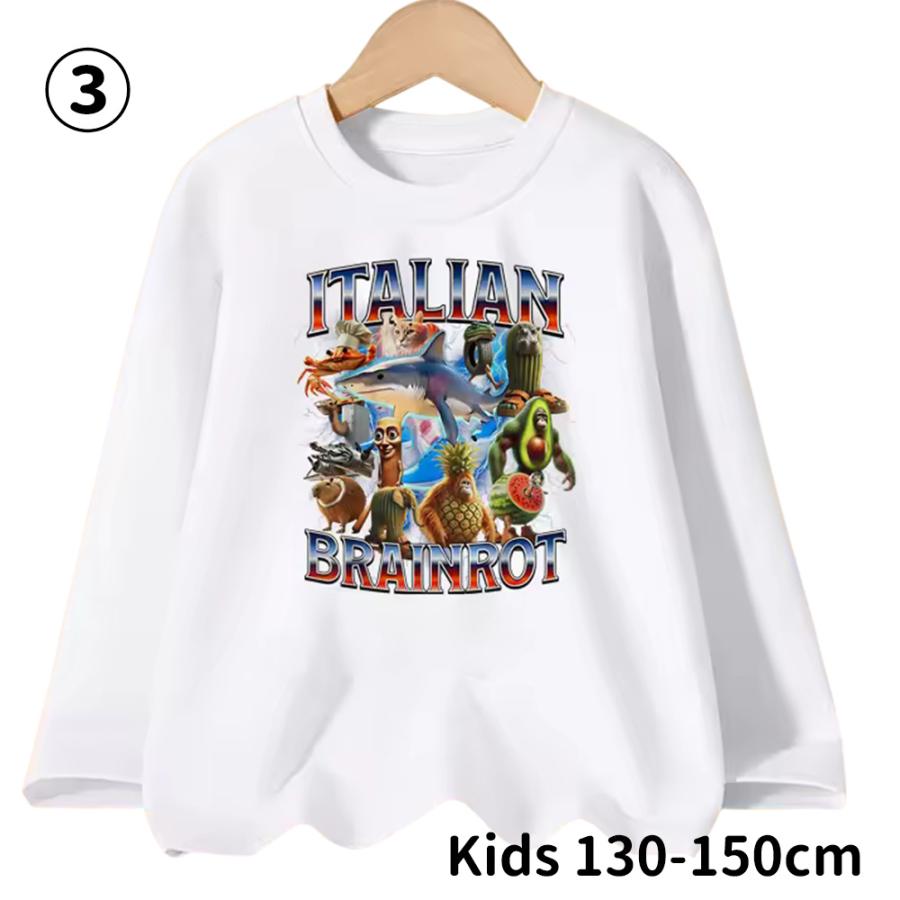 キッズ ロンT イタリアン ブレインロット 120-150cm 子供 Tシャツ 長袖 男の子 女の子 ブラック ホワイト it01 |  | 03