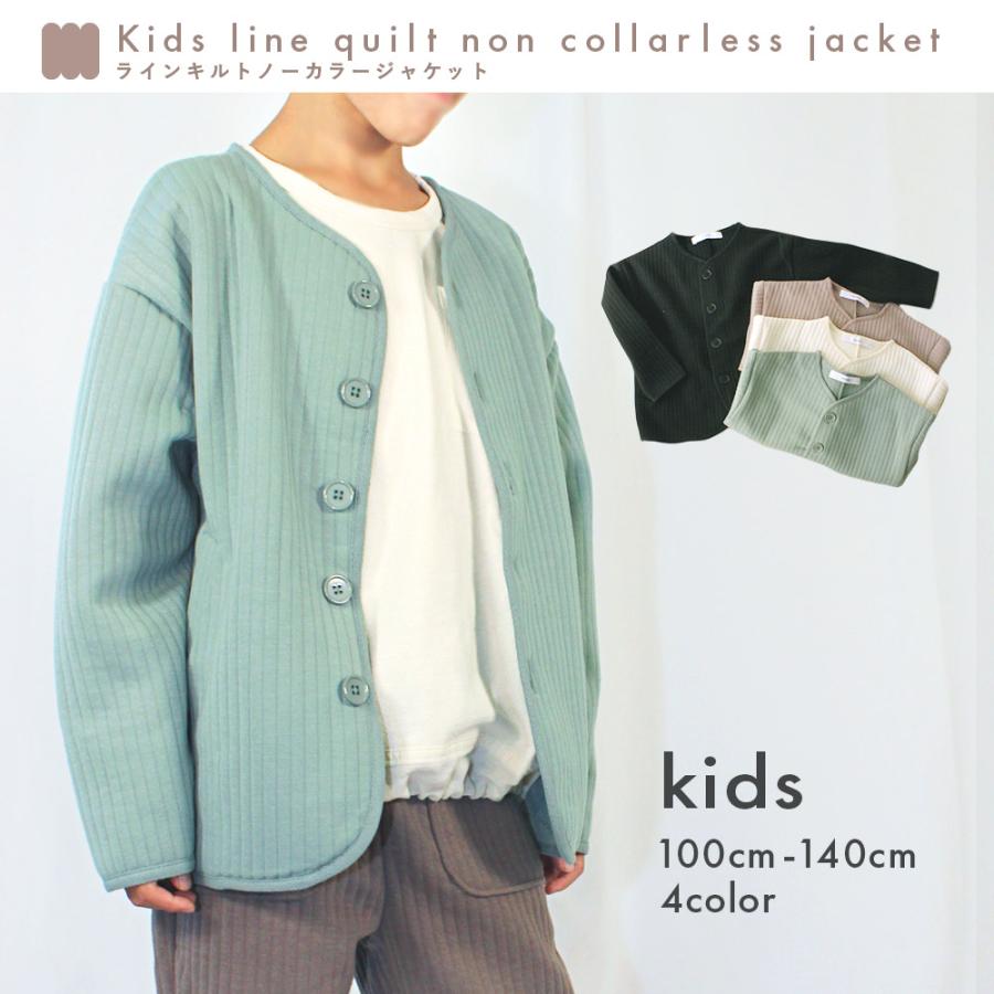 ラインキルトノーカラージャケット/子供服 キッズ ガールズ 男の子 女の子 op10 | 
