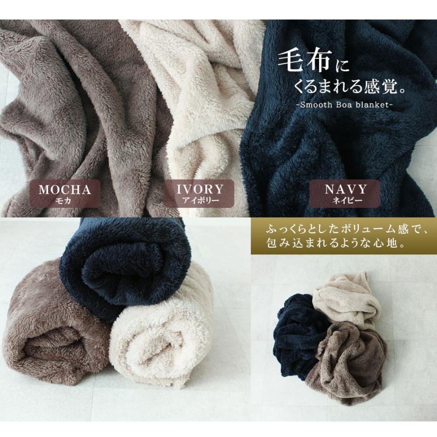 ボア ブランケット ひざ掛け 70×100cm 毛布 暖かい 冬 大判 デスクワーク 防寒 s0025 |  | 04
