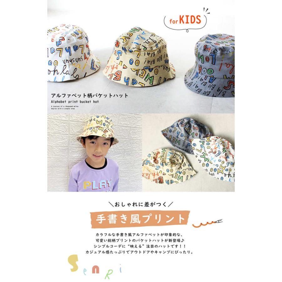 アルファベット柄バケットハット 子供 帽子 キッズ キャップ 男の子 女の子 ロゴ s0100 |  | 01