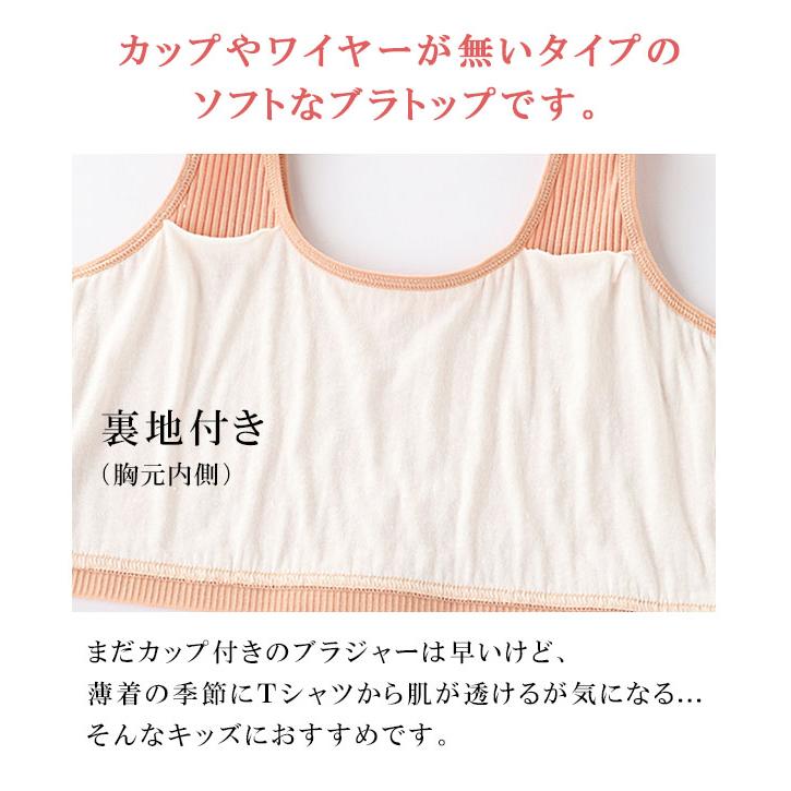 子供用 キッズ リブ ブラトップ 女の子 ジュニア 下着 インナー スポブラ 小学生 ファーストブラ s0171 |  | 03