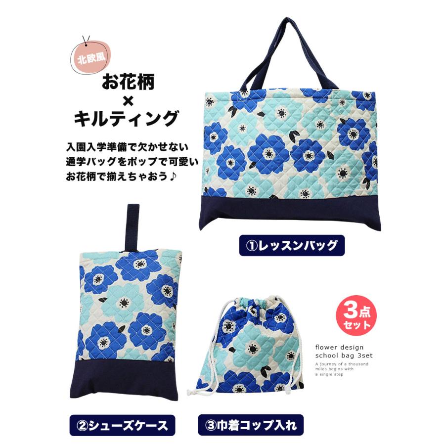 入園 入学 バッグ バッグセット 3点セット 男の子 女の子 レッスンバッグ 巾着 シューズケース 花柄 s0262 |  | 02