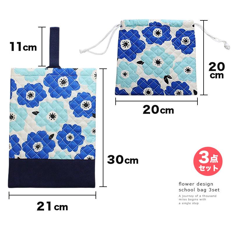 入園 入学 バッグ バッグセット 3点セット 男の子 女の子 レッスンバッグ 巾着 シューズケース 花柄 s0262 |  | 07