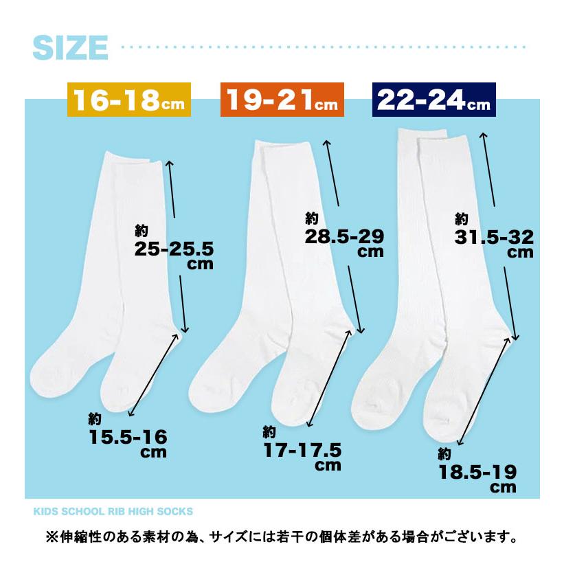 キッズ ハイソックス 靴下 2足組 男の子 女の子 ホワイト 白 スクール