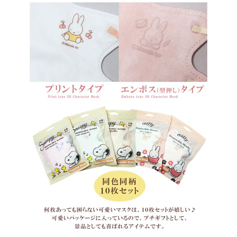 SNOOPY（スヌーピー） 子供 マスク キャラクター キッズ 男の子 女の子