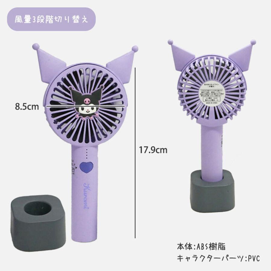 サンリオ ハンディファン USB充電式 ミニ 扇風機 キティ マイメロ
