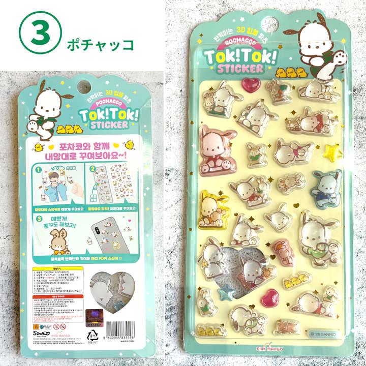 sanrio（サンリオ） 韓国限定 正規品 立体シール 3Dシール キティ