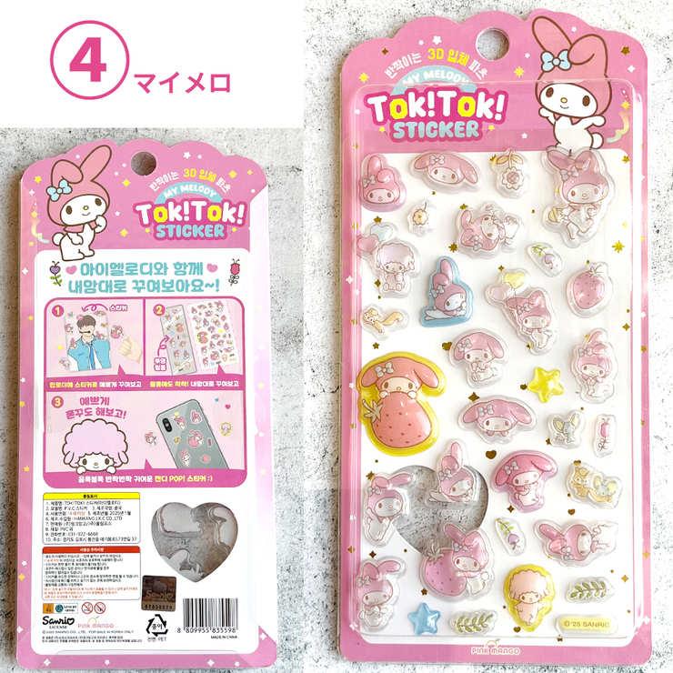 sanrio（サンリオ） 韓国限定 正規品 立体シール 3Dシール キティ