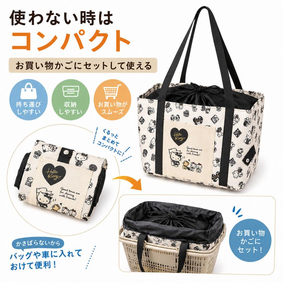 サンリオ 買い物かご レジカゴ エコバッグ クロミ キティ 4種セット サンリオ 保冷保温バッグ ハローキティ クロミ 大容量 レジカゴ
