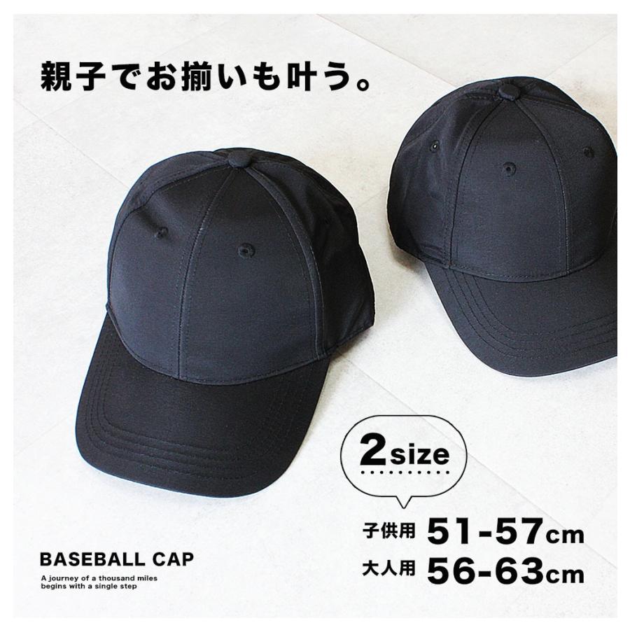 ベースボールキャップ 帽子 大人 子供 レディース メンズ キッズ 親子