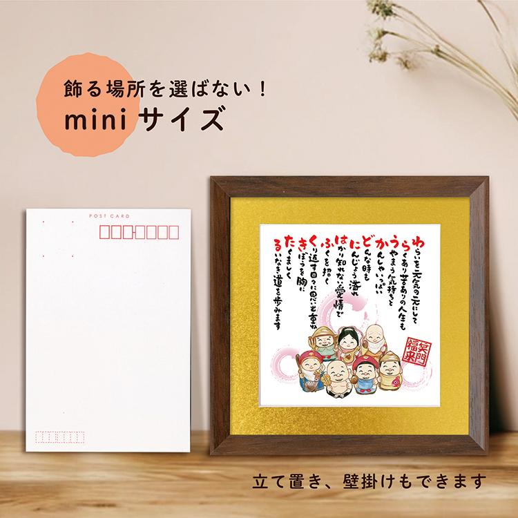笑う門には福来るmini 金マット 七福神 ふくろう 招き猫 福かえる