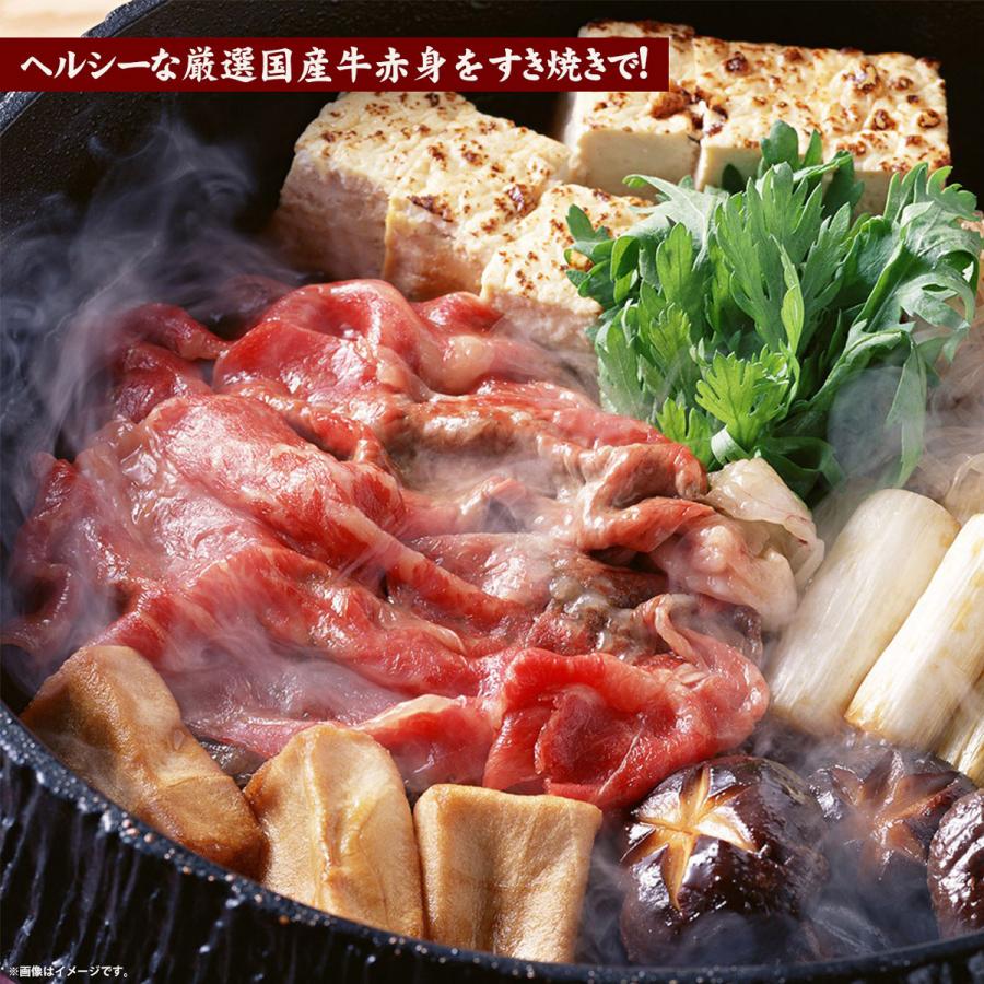 母の日 お買い得 肉 牛肉 国産牛 赤身 すき焼き しゃぶしゃぶ ギフト 厳選国産牛まろやか赤身 すき焼き・しゃぶしゃぶ用 レギュラー 400g｜senriya4129｜07