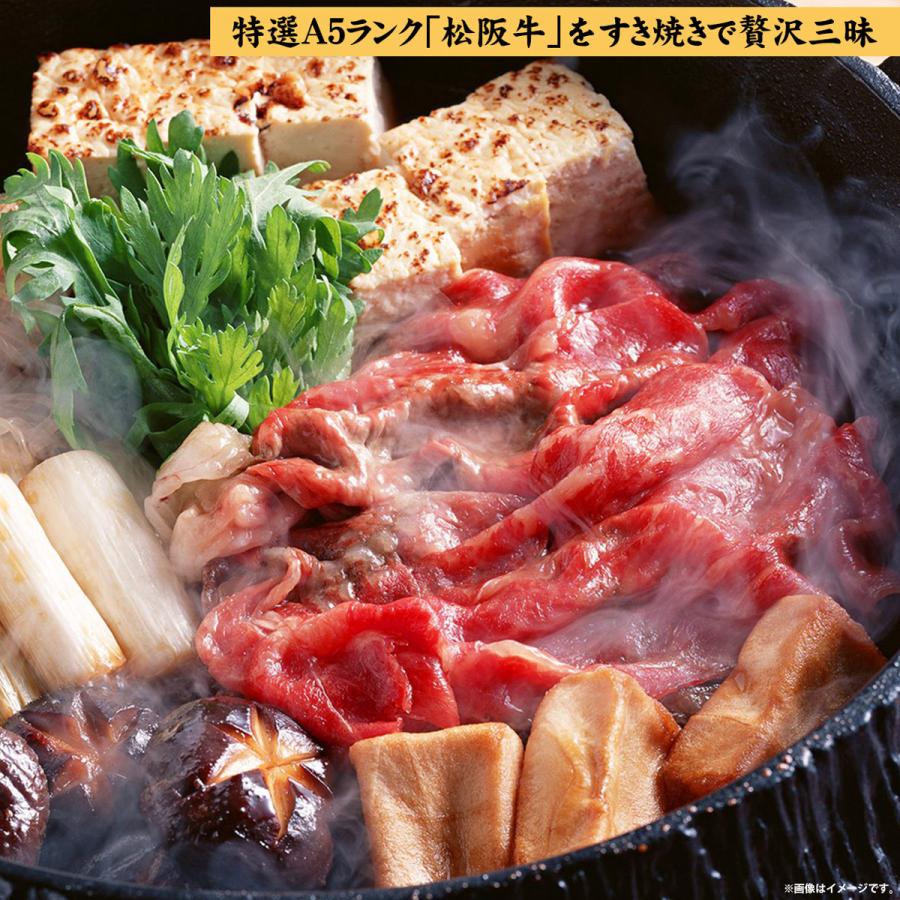 父の日 肉 牛肉 和牛 高級肉 すき焼き しゃぶしゃぶ ギフト プレゼント 内祝い お返し 贈答 お取り寄せ A5 松阪牛 肩ロース 300g あすつく｜senriya4129｜08