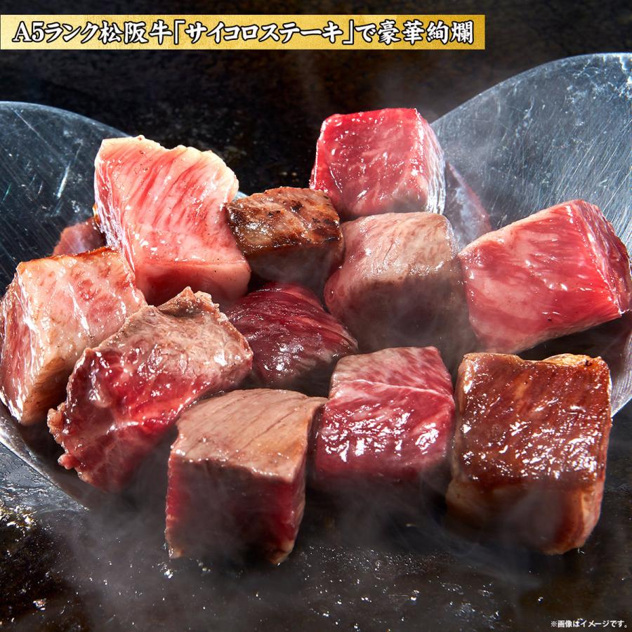 母の日 肉 牛肉 和牛 ステーキ肉 高級肉 ギフト プレゼント 内祝い お返し 贈答 お取り寄せ 松阪牛 A5 霜降り サイコロ ステーキ 300g あすつく｜senriya4129｜06