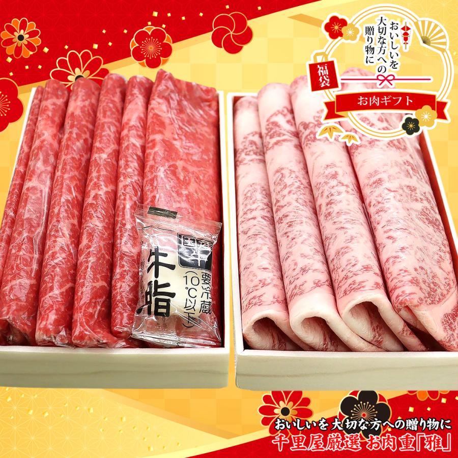 松阪牛 父の日 福袋 肉 牛肉 和牛 国産牛 肉重 セット すき焼き