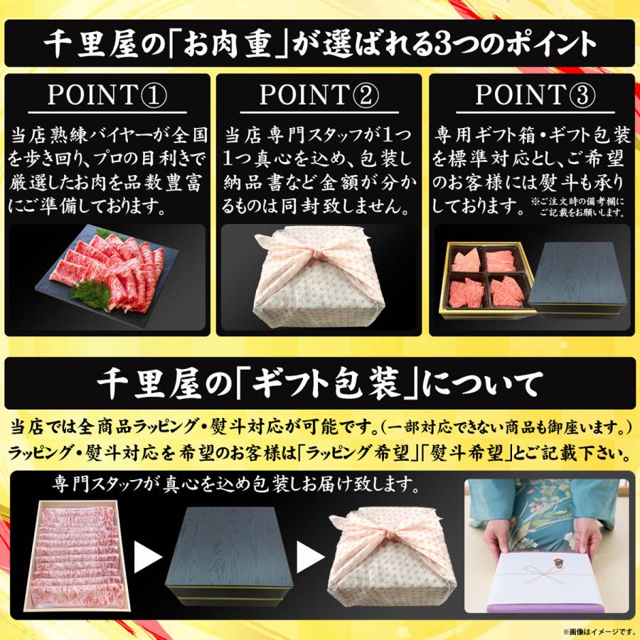 父の日 福袋 肉 牛肉 和牛 国産牛 セット すき焼き しゃぶしゃぶ ギフト 千里屋厳選 お肉重セット 雅 松阪牛 ハネシタロース 神居牛 霜降りモモ｜senriya4129｜08