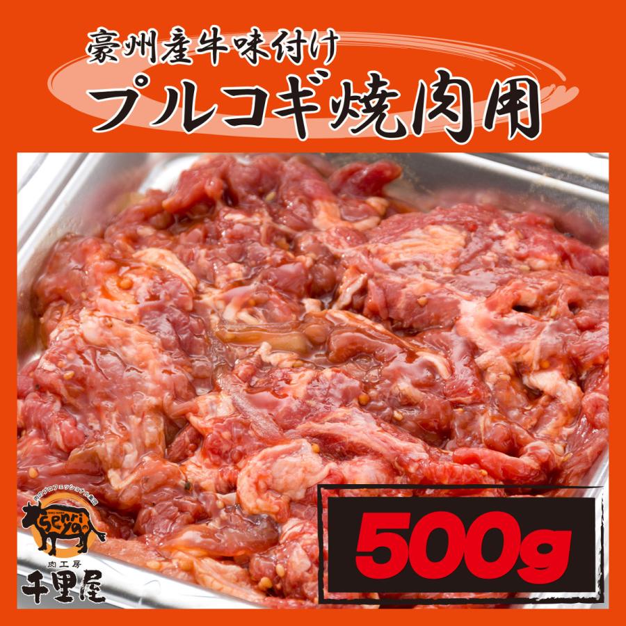 プルコギ（韓国風バーベキュー）レシピ