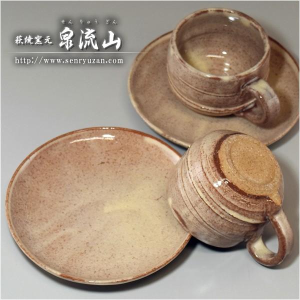 萩焼コーヒーカップ3 萩焼コーヒーカップ3