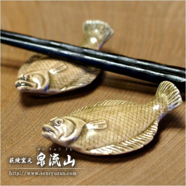 萩焼の箸置 和雑貨 四季彩堂 オンラインショップ / 萩焼 はし置皿