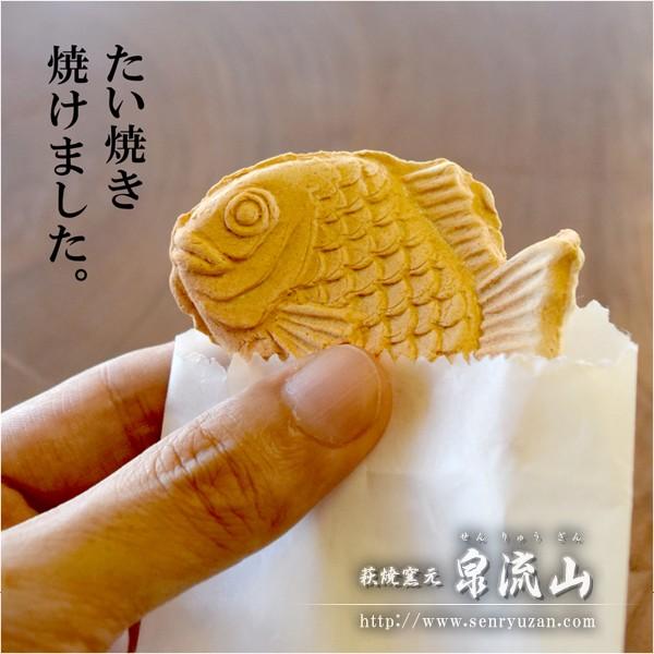 萩焼　たい焼きの箸置き　　たいやき お菓子 鯛 魚 はしおき｜senryuzan｜05