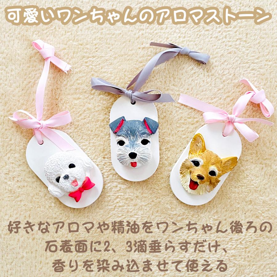 アロマストーン おしゃれ 可愛い ワンちゃん 犬 ディフューザー ギフト ルームフレグランス イギリス 手作り イラスト インテリア カップルギフト オーナメント |  | 02