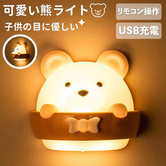 ナイトライト 授乳ライト led 間接照明 テーブルランプ  テーブルライト 目に優しい ベッドサイドランプ 常夜灯 卓上ライト 寝室 切タイマー 調光 USB充電 | 