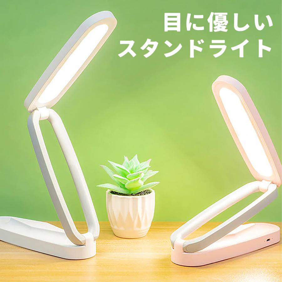 デスクライト LED 卓上ライト コードレス 子供 目に優しい 折りたたみ 持ち運び 照明  学習机 勉強 仕事 スタンドライト 読書灯 調光 調色 充電式 省エネ |  | 08
