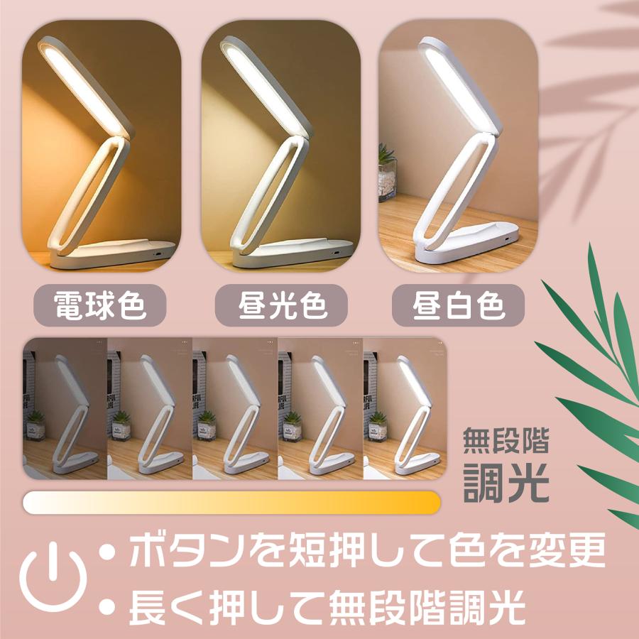 デスクライト LED 卓上ライト コードレス 子供 目に優しい 折りたたみ 持ち運び 照明  学習机 勉強 仕事 スタンドライト 読書灯 調光 調色 充電式 省エネ |  | 04