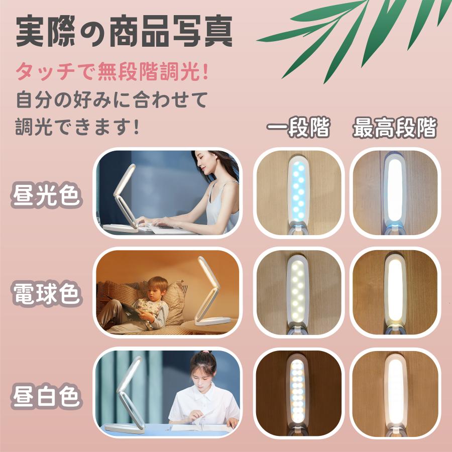 デスクライト LED 卓上ライト コードレス 子供 目に優しい 折りたたみ 持ち運び 照明  学習机 勉強 仕事 スタンドライト 読書灯 調光 調色 充電式 省エネ |  | 05
