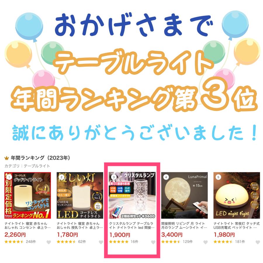 クリスタルランプ テーブルライト ナイトライト led 間接照明 おしゃれ スタンドライト テーブルランプ 北欧 卓上ライト タッチ 寝室 調光 USB充電 インテリア |  | 01