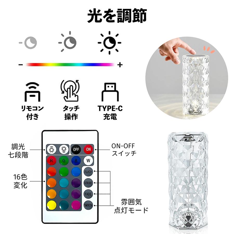 クリスタルランプ テーブルライト ナイトライト led 間接照明 おしゃれ スタンドライト テーブルランプ 北欧 卓上ライト タッチ 寝室 調光 USB充電 インテリア |  | 08